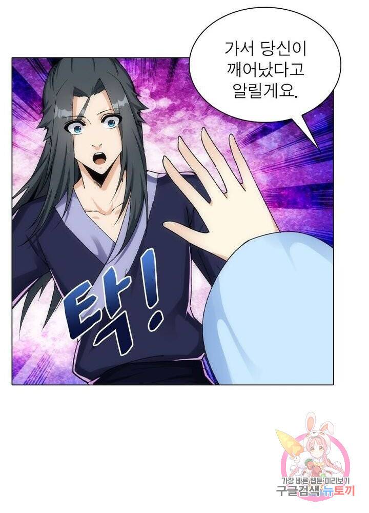 역천사신 130화 2