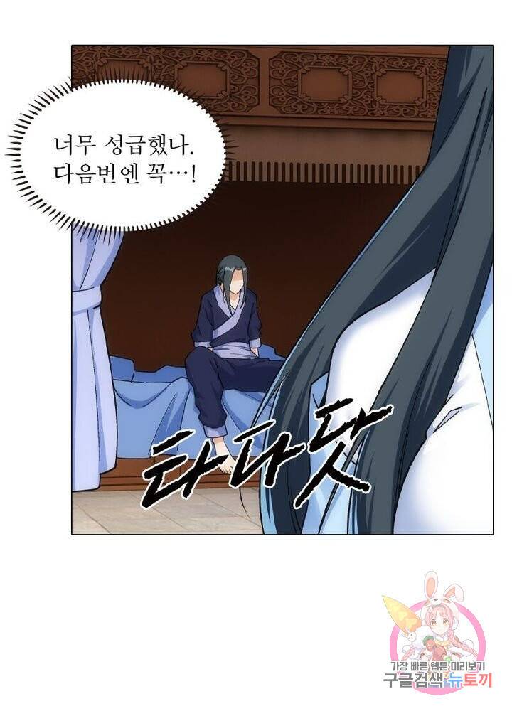 역천사신 130화 3
