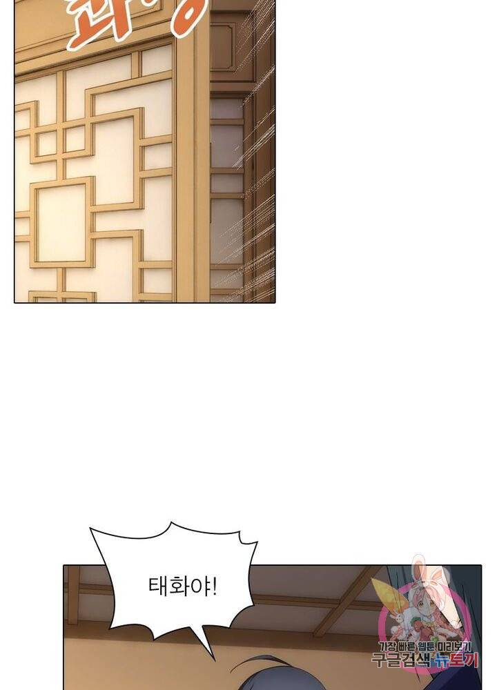 역천사신 130화 7