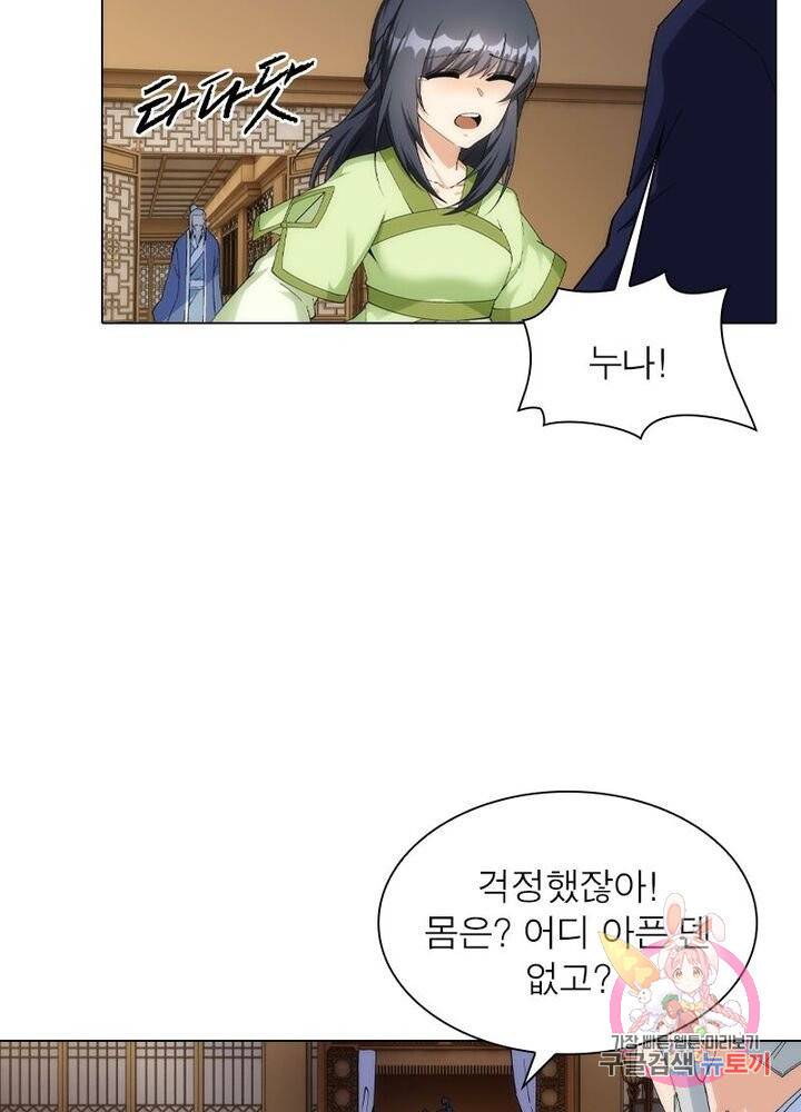 역천사신 130화 8