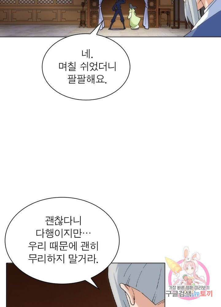 역천사신 130화 9