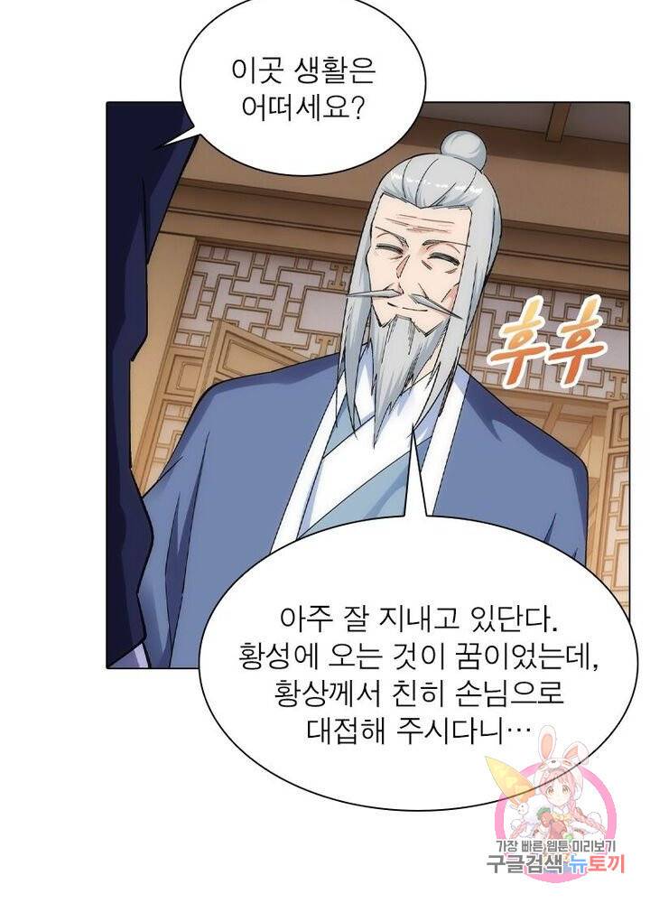 역천사신 130화 11