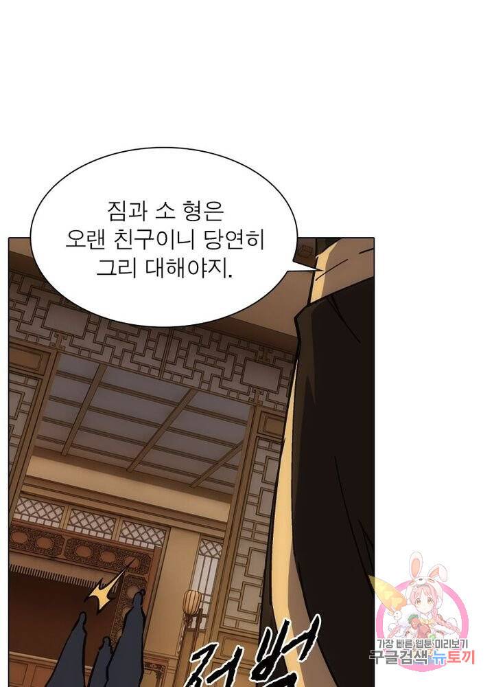 역천사신 130화 12