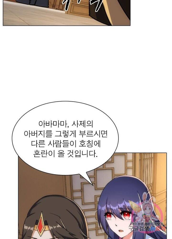 역천사신 130화 13