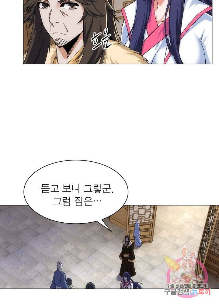 역천사신 130화 14
