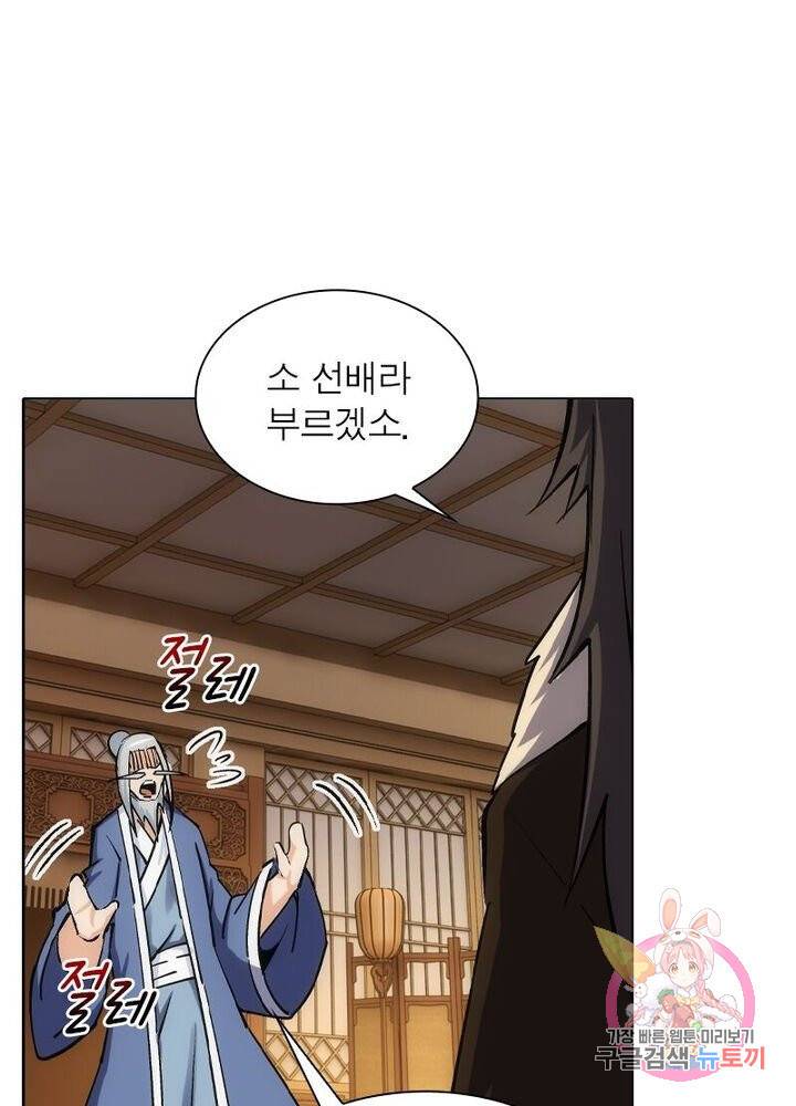 역천사신 130화 15