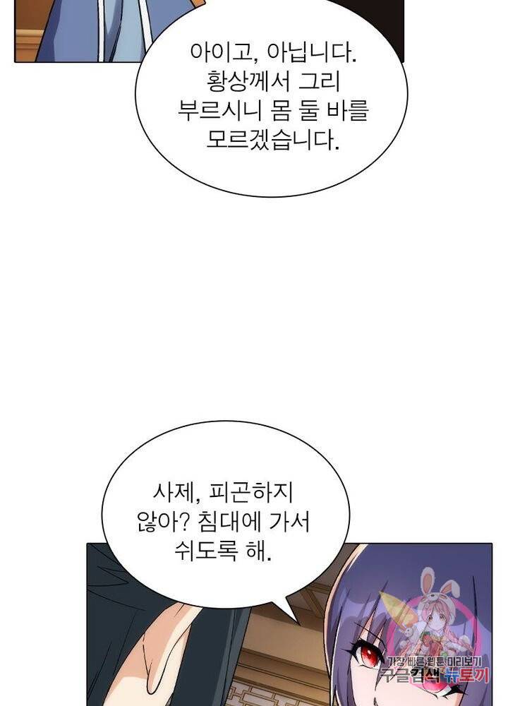 역천사신 130화 16