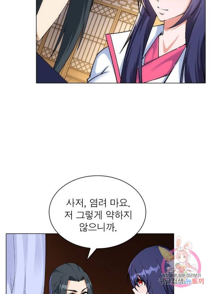 역천사신 130화 17