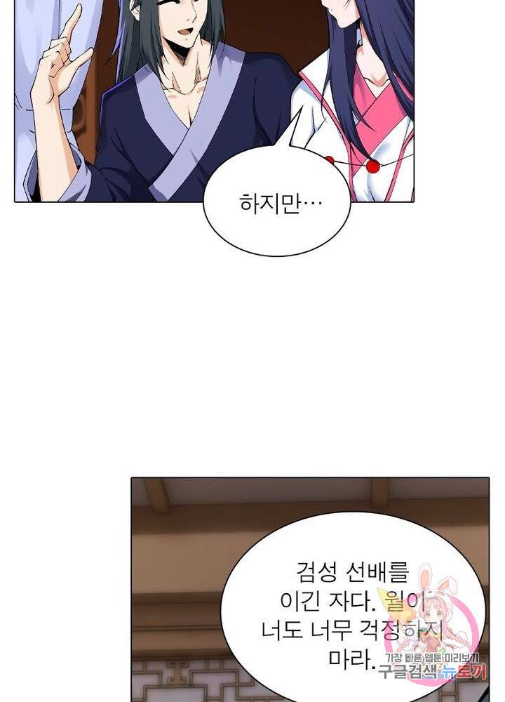 역천사신 130화 18