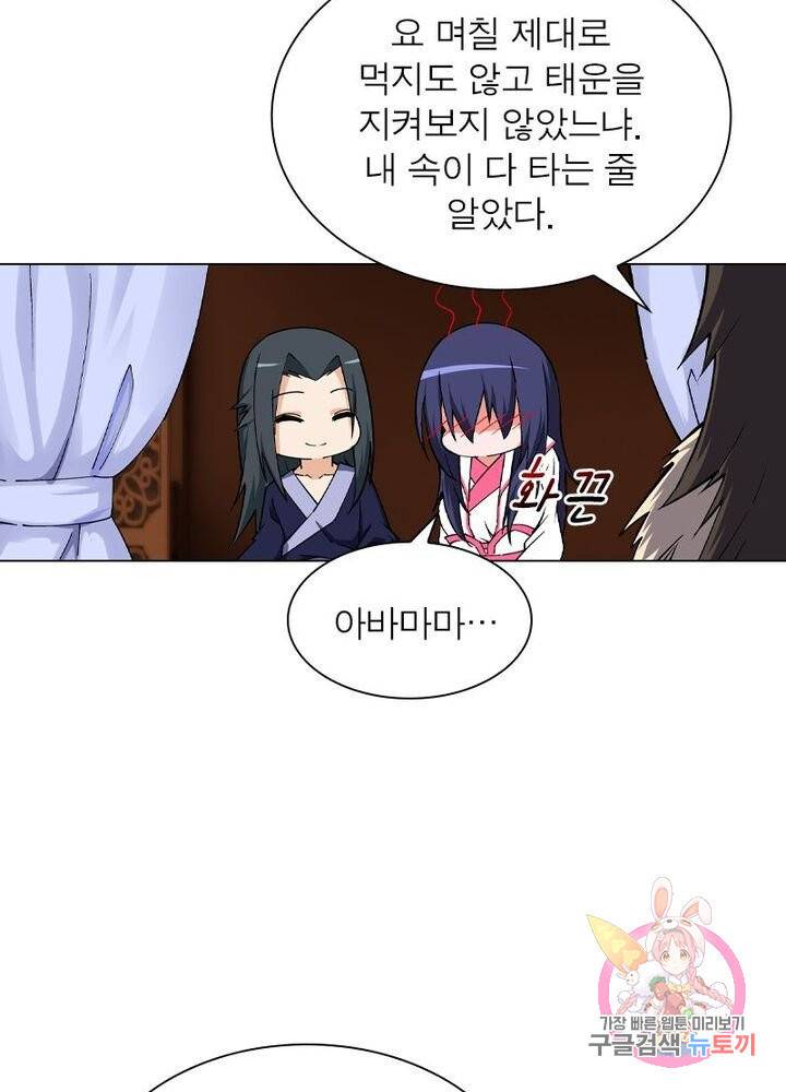 역천사신 130화 20