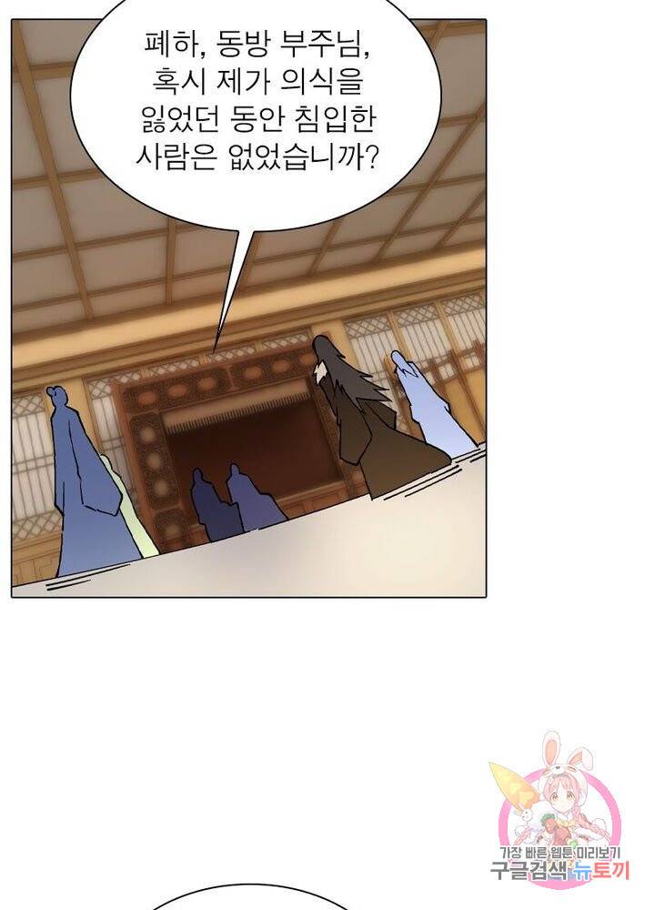 역천사신 130화 21