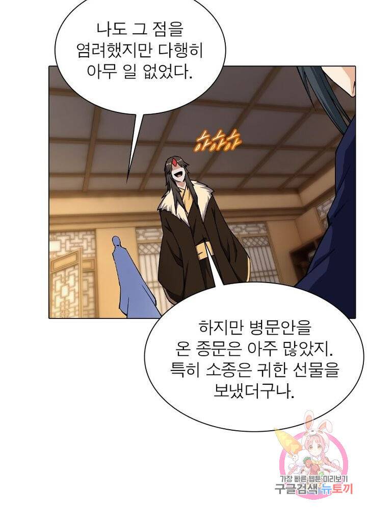 역천사신 130화 22