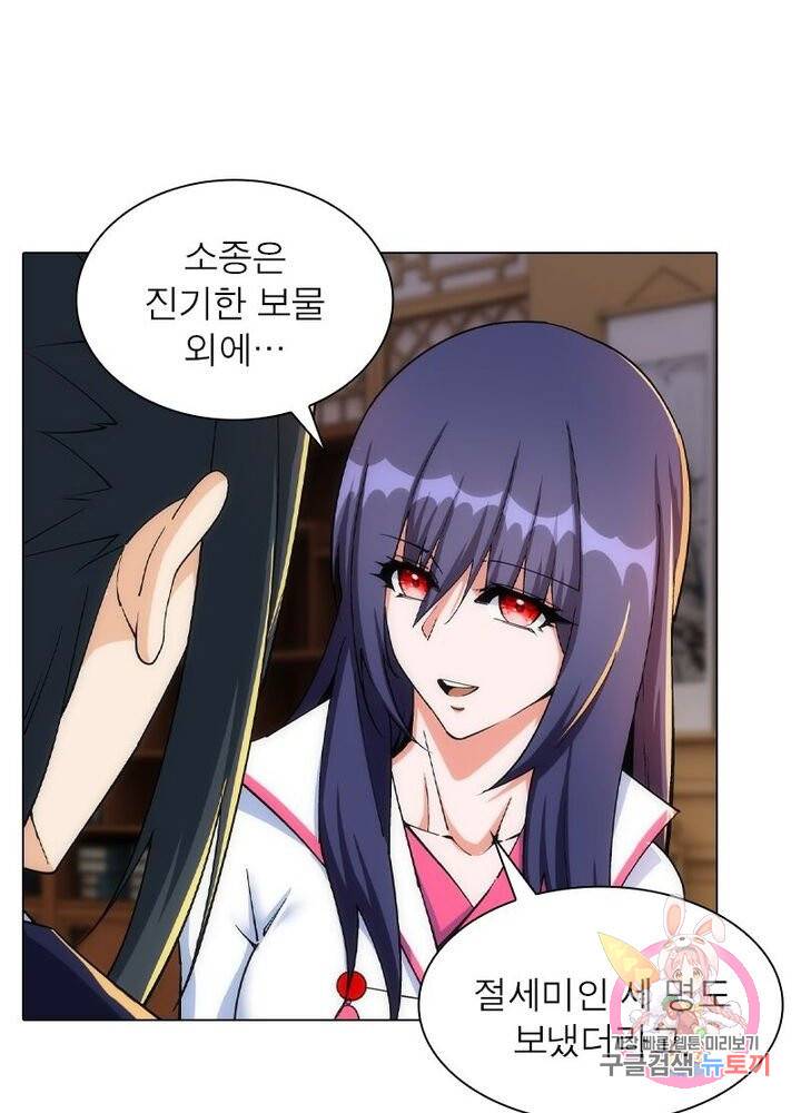 역천사신 130화 23