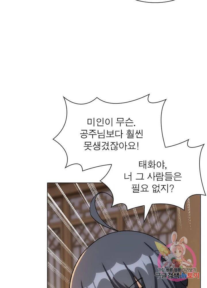 역천사신 130화 24
