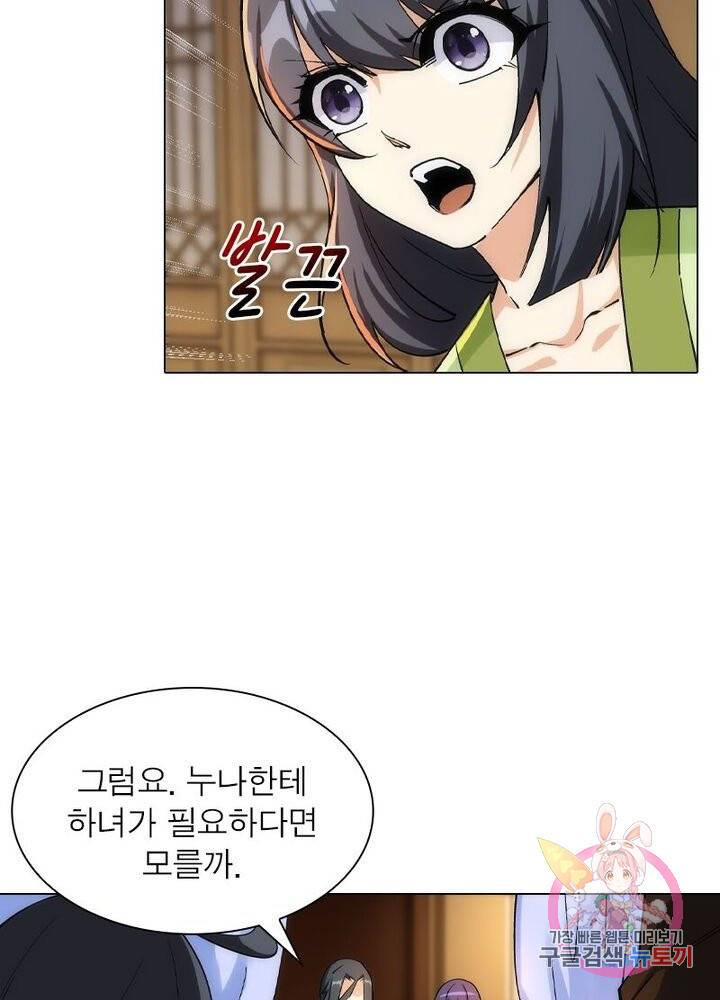 역천사신 130화 25