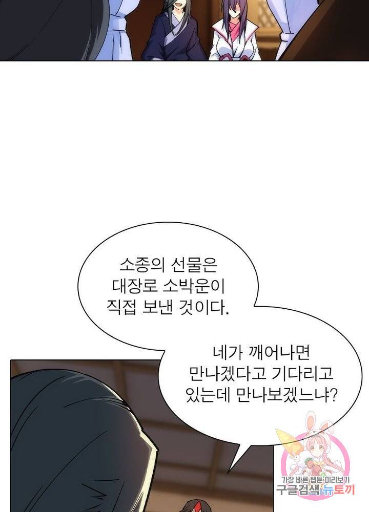 역천사신 130화 26