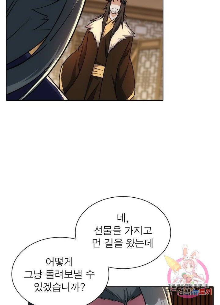 역천사신 130화 27