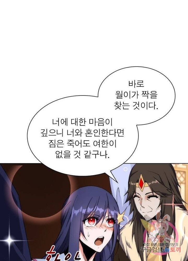 역천사신 130화 31
