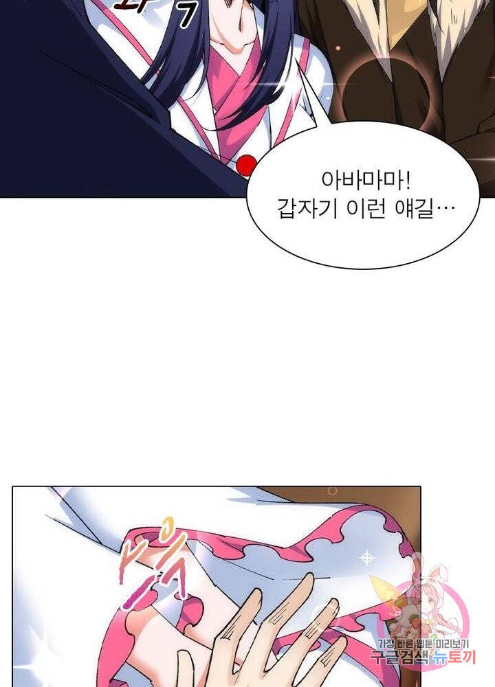 역천사신 130화 32