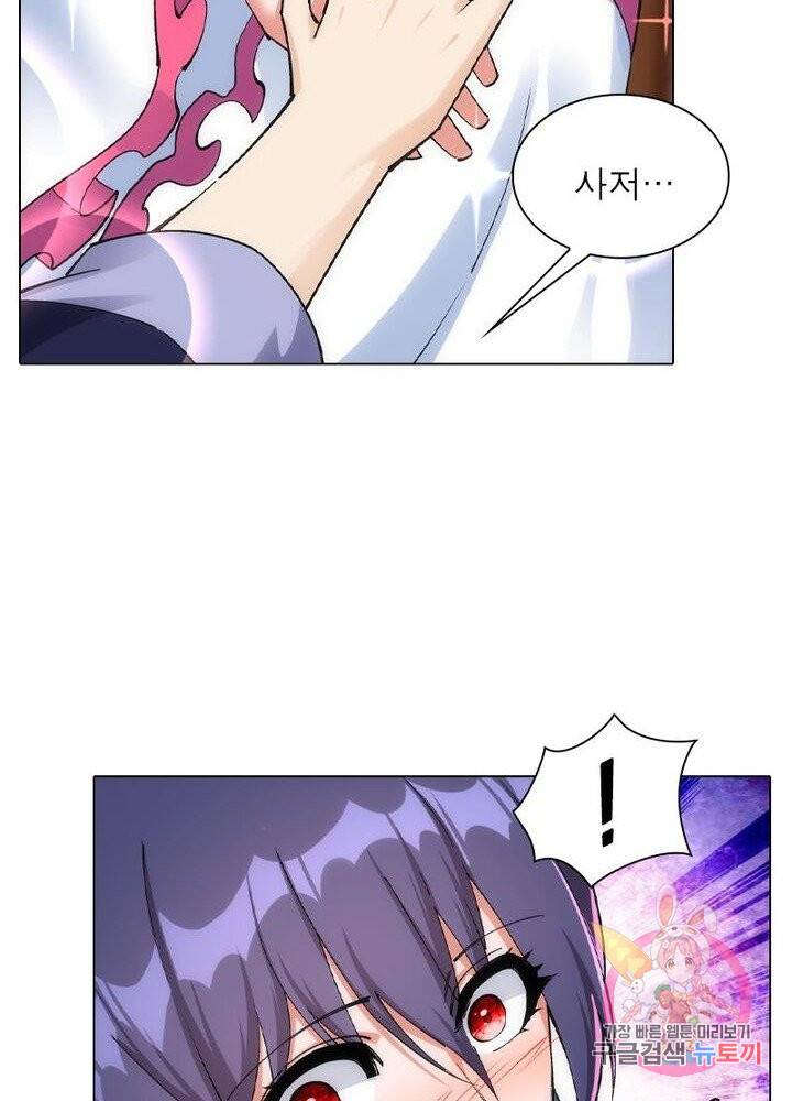 역천사신 130화 33