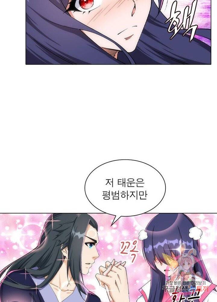 역천사신 130화 34