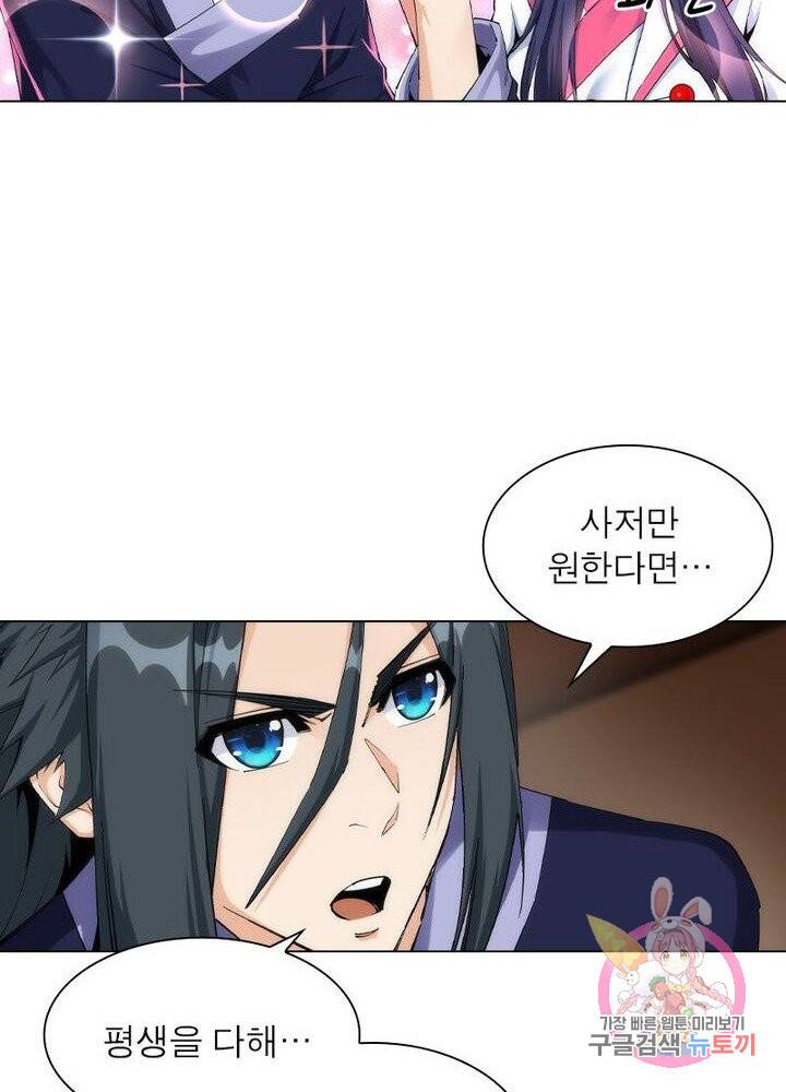 역천사신 130화 35