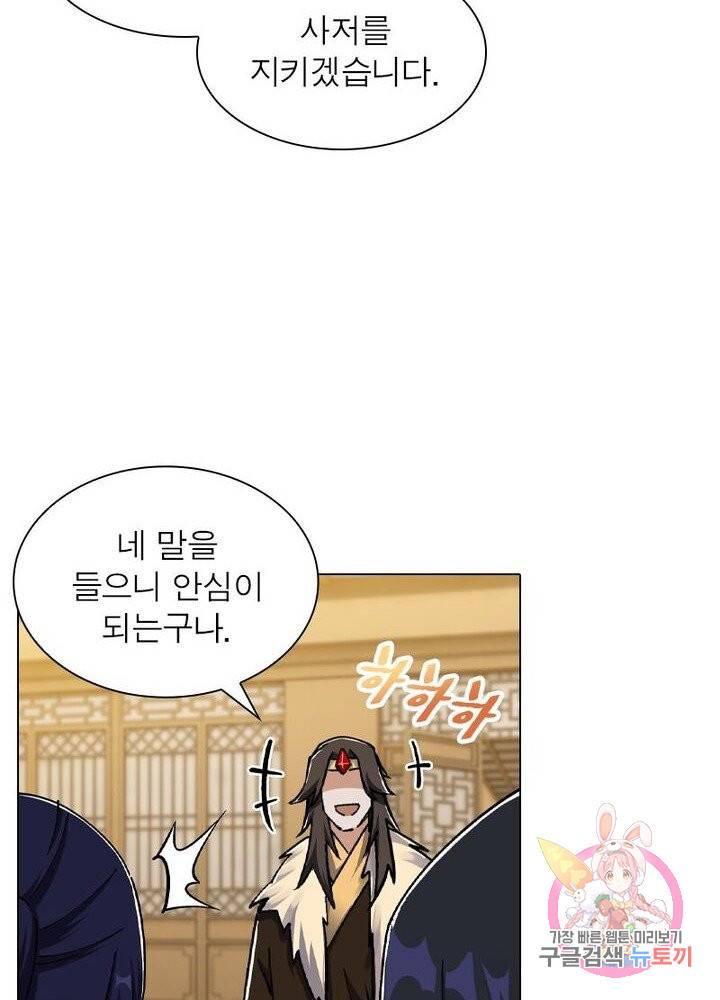 역천사신 130화 36