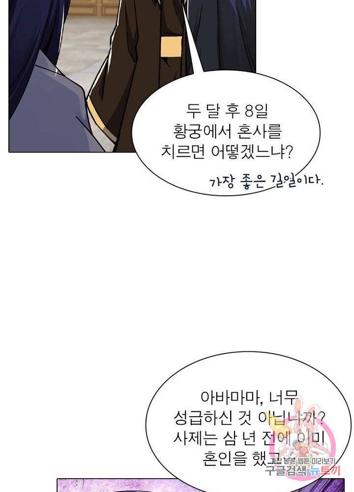 역천사신 130화 37