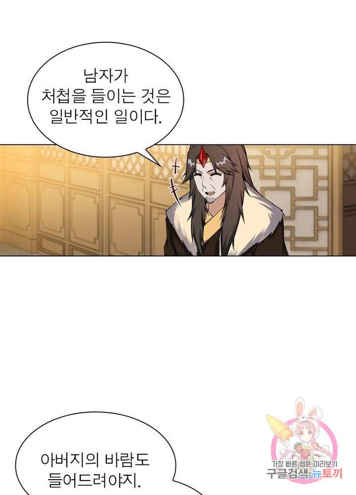 역천사신 130화 39