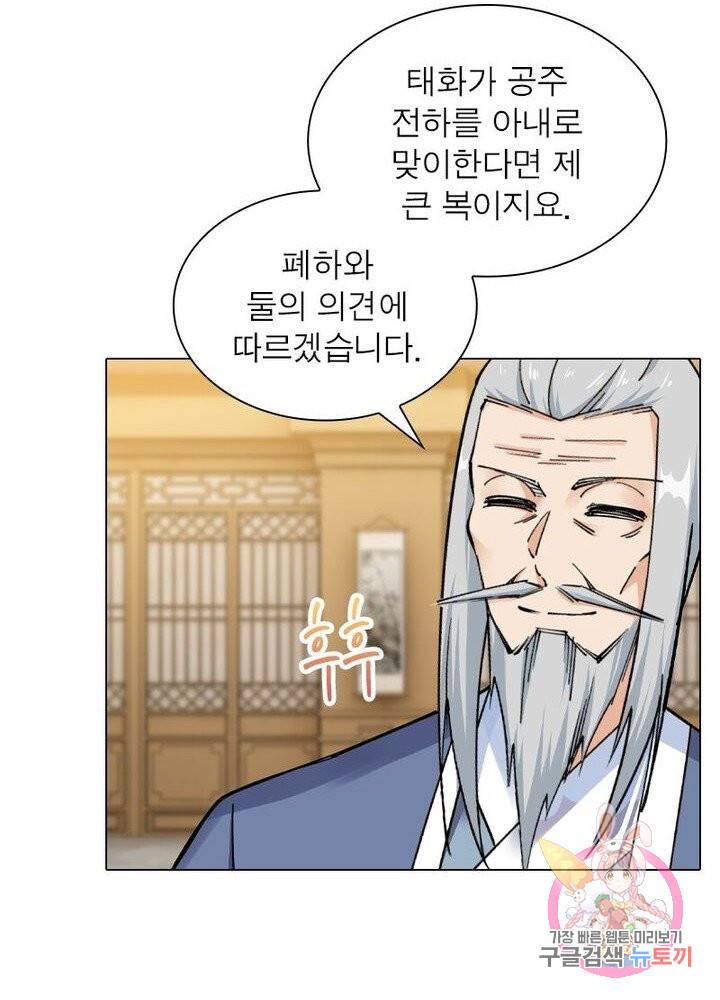 역천사신 130화 41