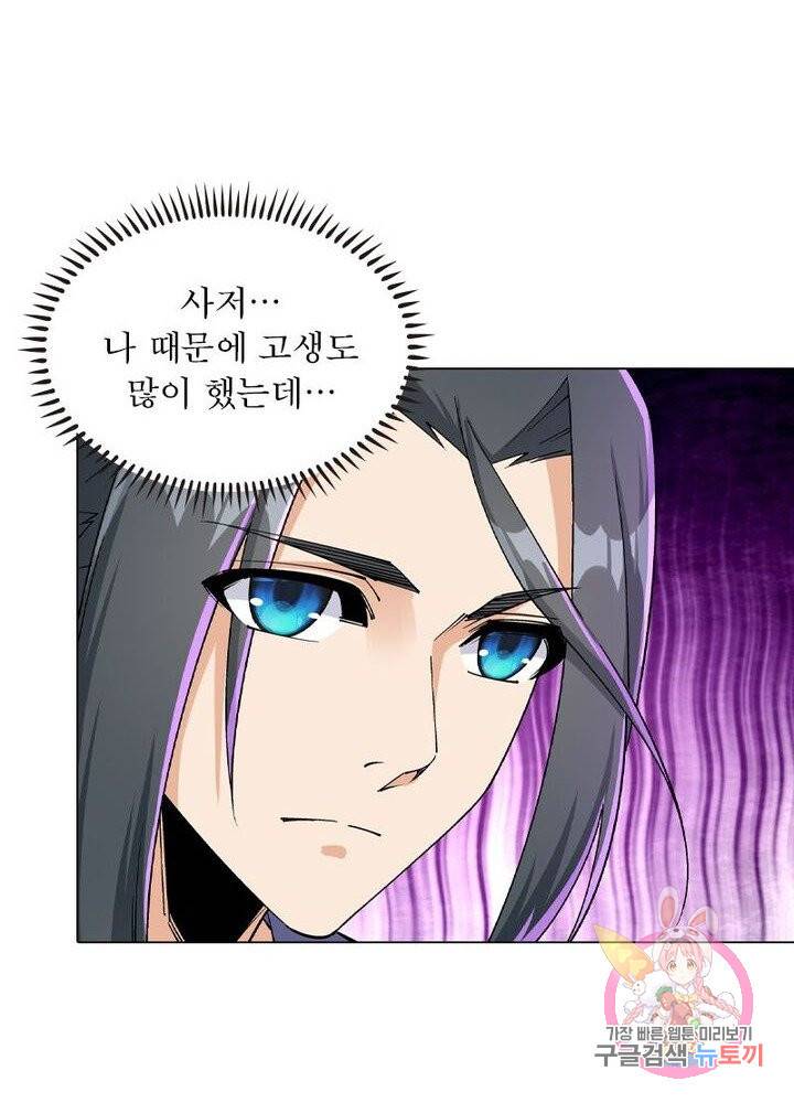 역천사신 130화 43