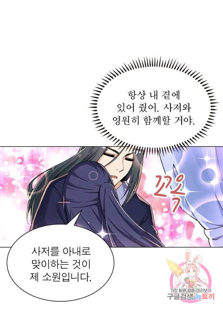 역천사신 130화 44