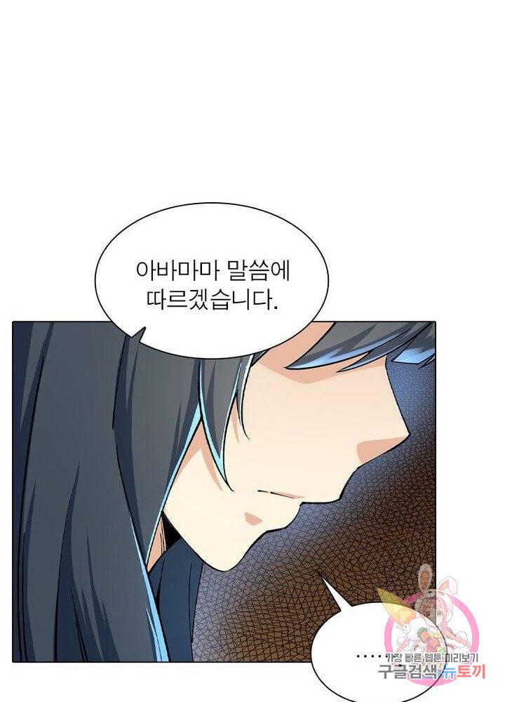 역천사신 130화 45