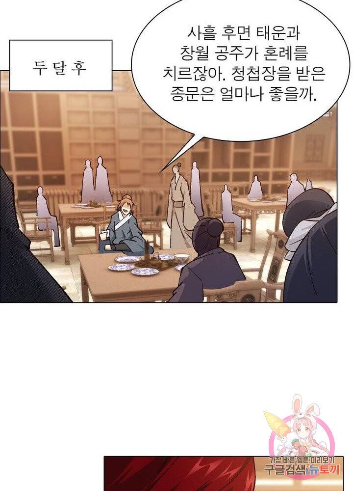 역천사신 130화 48