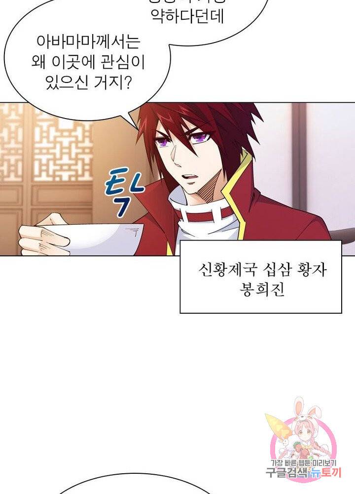 역천사신 130화 50