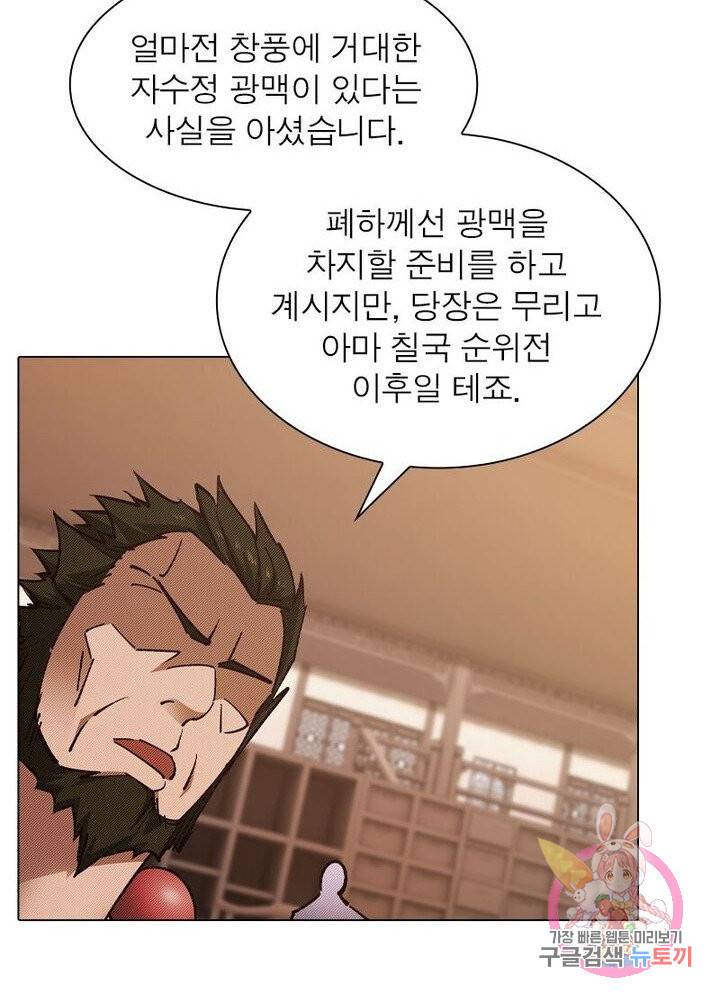 역천사신 130화 51