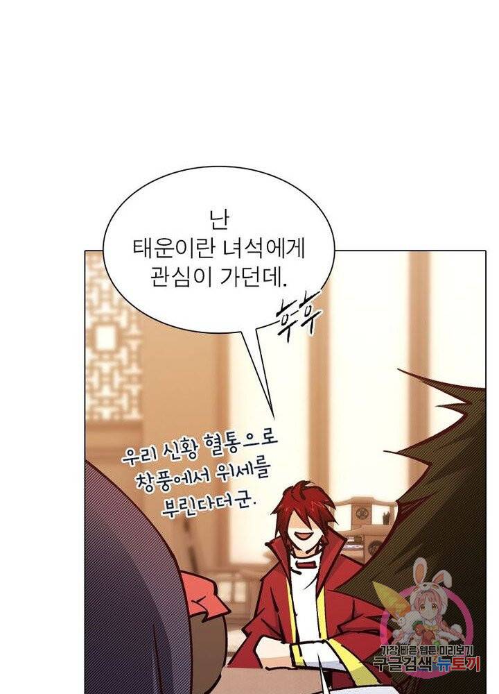 역천사신 130화 52