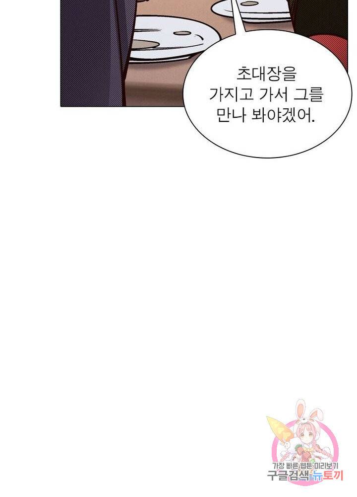 역천사신 130화 53