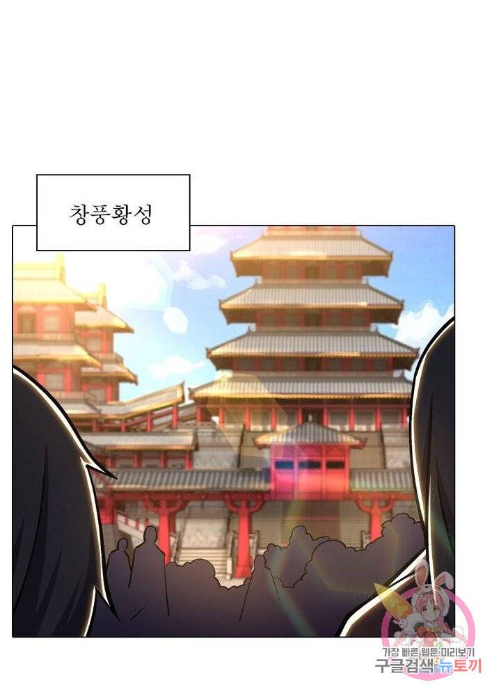 역천사신 130화 54