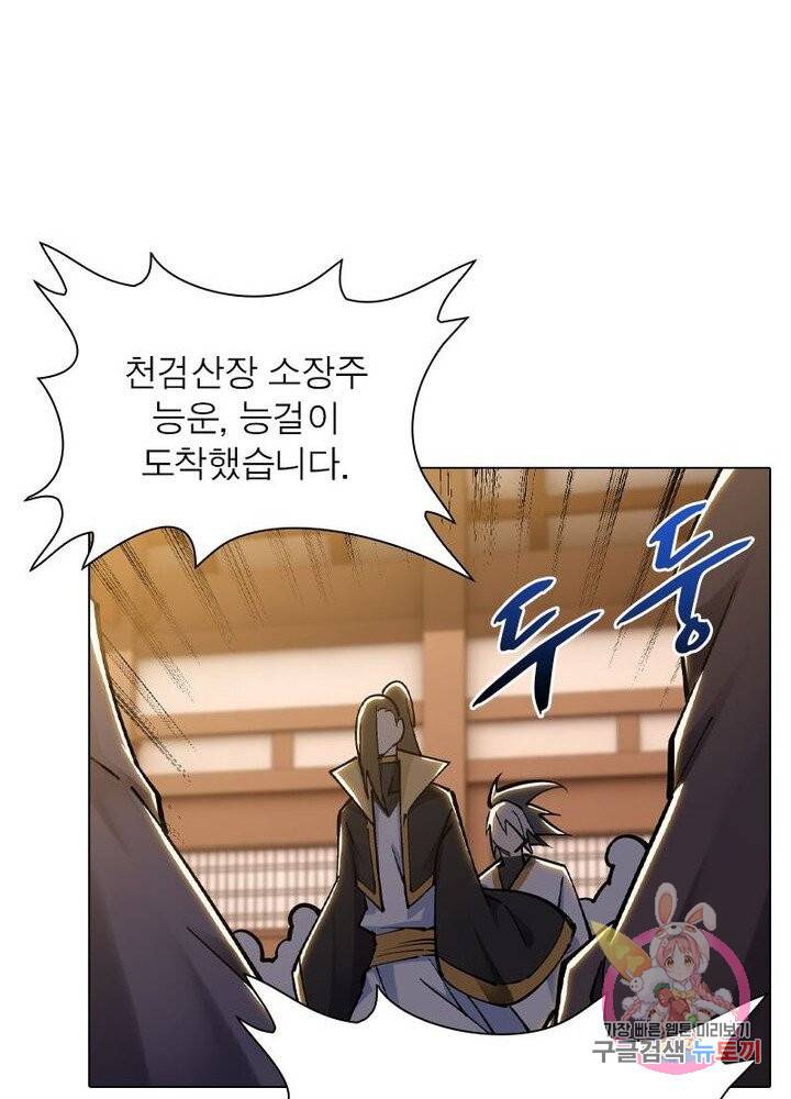 역천사신 130화 55