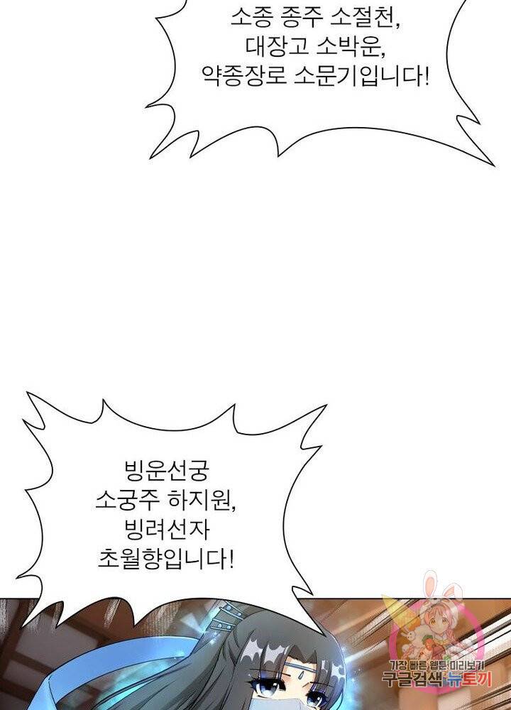역천사신 130화 56