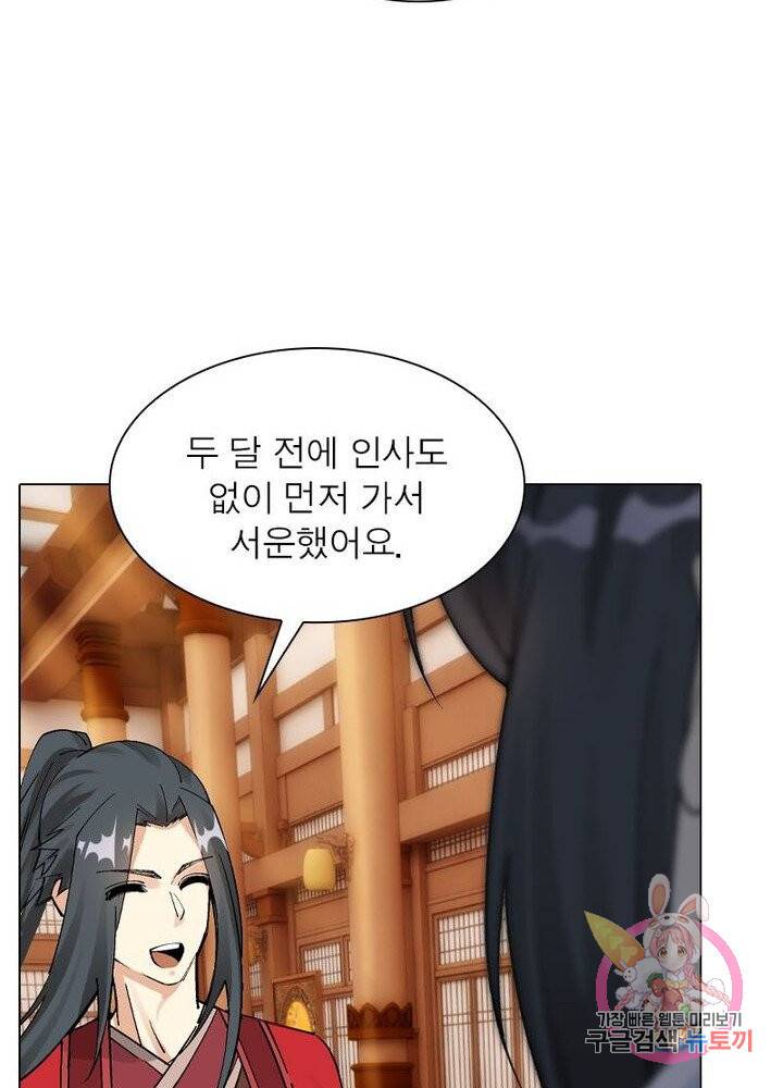역천사신 130화 59