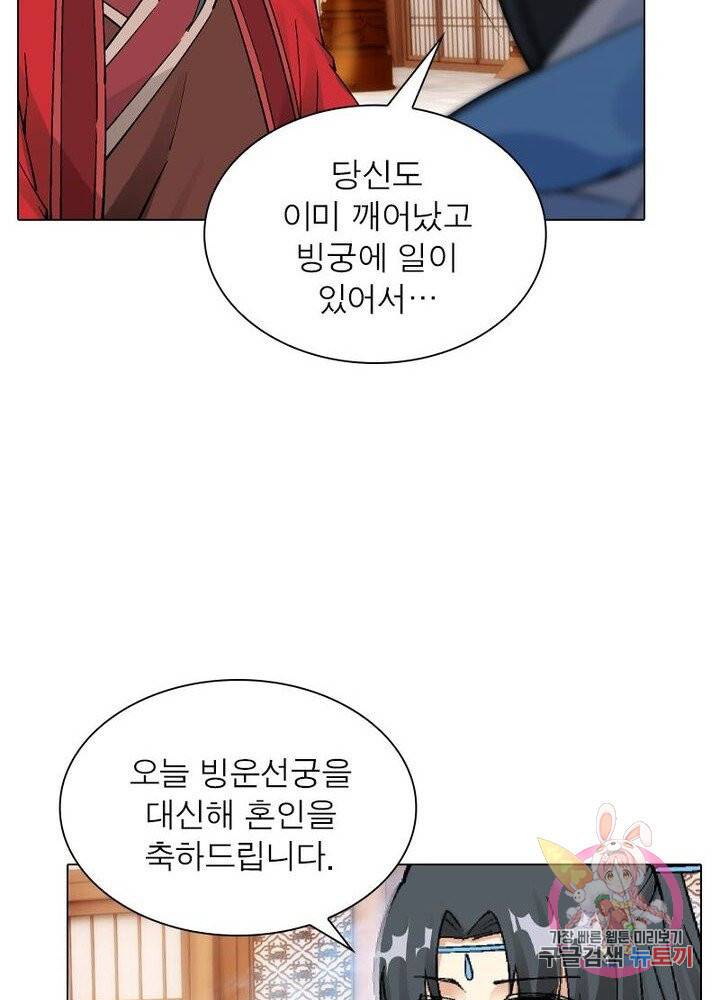 역천사신 130화 60