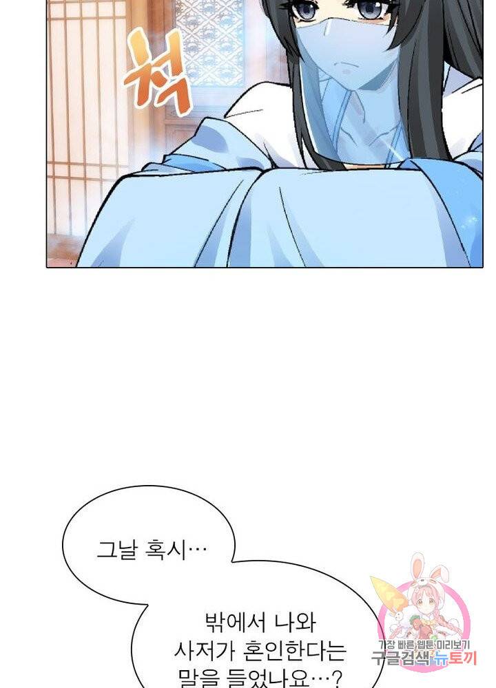 역천사신 130화 61