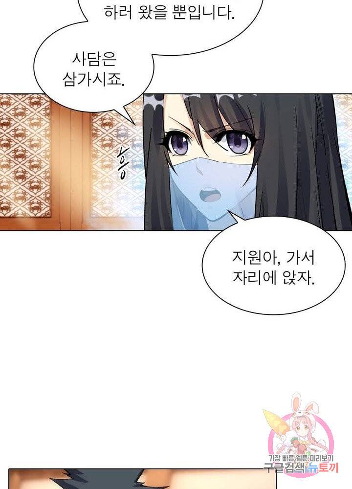 역천사신 130화 63