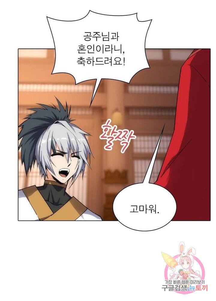 역천사신 130화 65