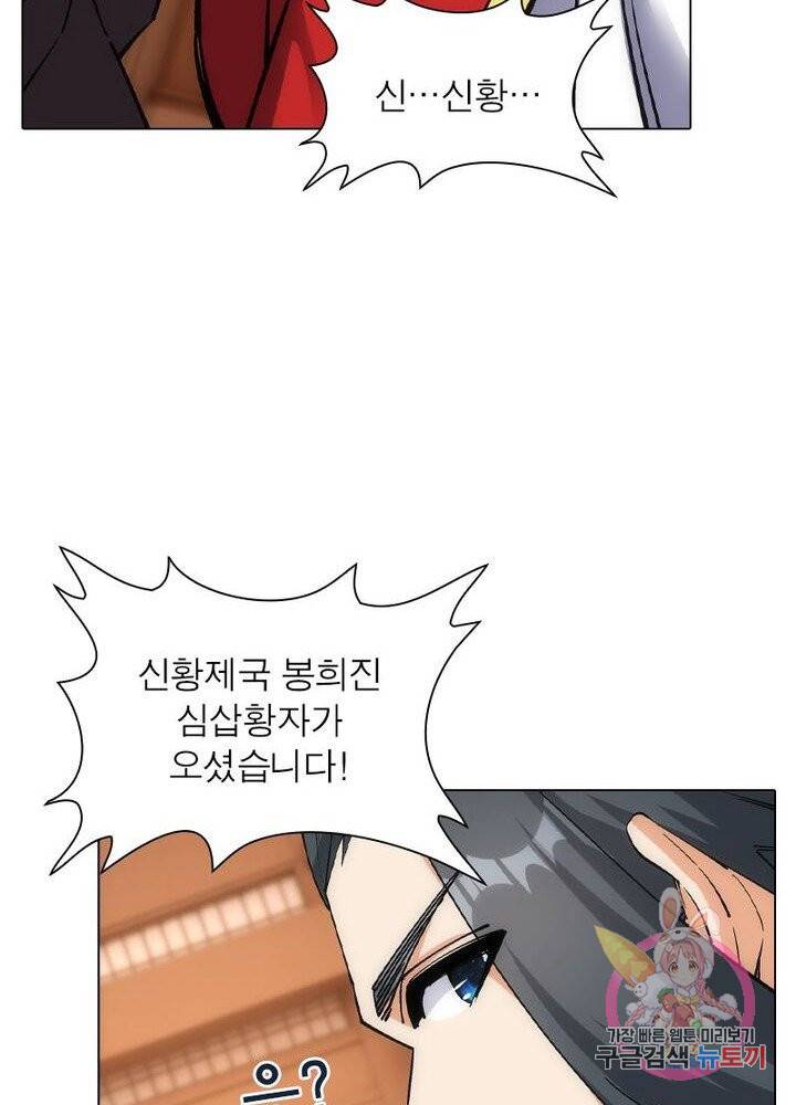 역천사신 130화 68