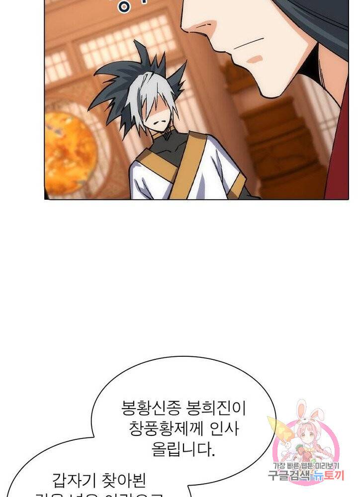 역천사신 130화 69