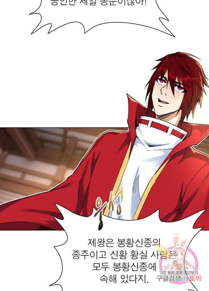 역천사신 130화 71