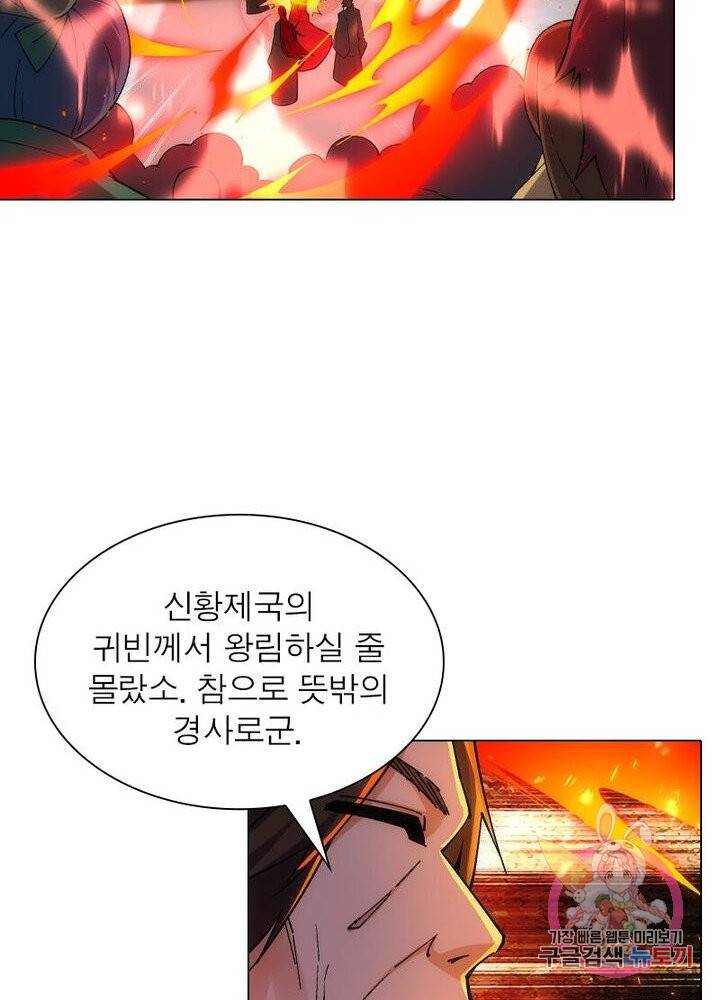 역천사신 130화 75